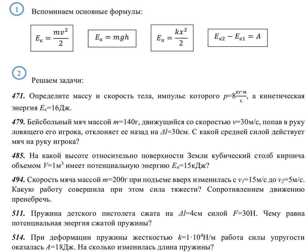 Физика в школе - Новости